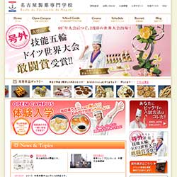 名古屋製菓専門学校