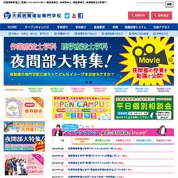 大阪医療福祉専門学校