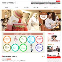 織田きもの専門学校