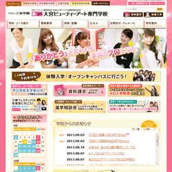 学校法人 三幸学園 大宮ビューティーアート専門学校