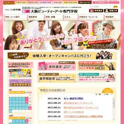 学校法人 三幸学園 大阪ビューティーアート専門学校