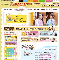 学校法人 三幸学園 大阪こども専門学校