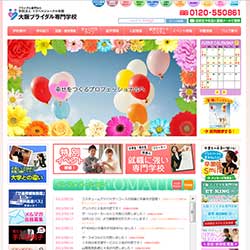 大阪ブライダル専門学校