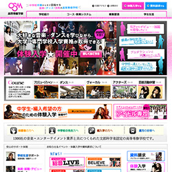 大阪スクールオブミュージック高等専修学校