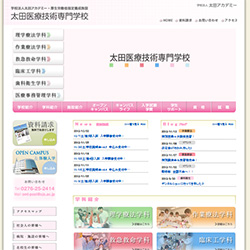 太田医療技術専門学校