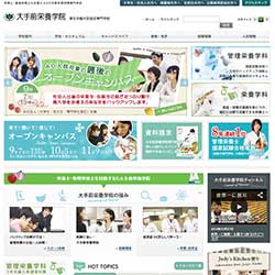 大手前栄養学院専門学校