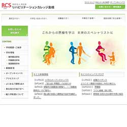 リハビリテーションカレッジ島根