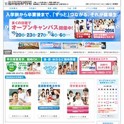 臨床福祉専門学校