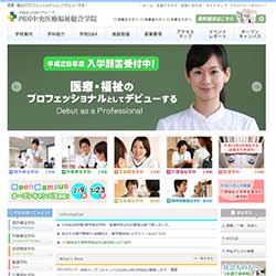 四国中央医療福祉総合学院