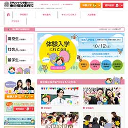 東京福祉保育専門学校