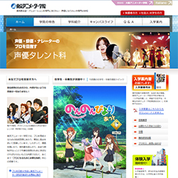東京アニメーター学院