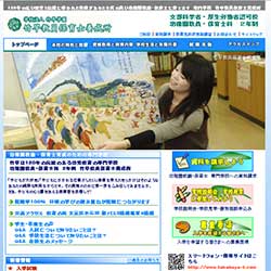 竹早教員保育士養成所