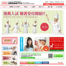 国際製菓専門学校