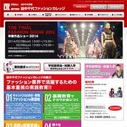 田中千代ファッションカレッジ