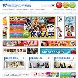東京コミュニケーションアート専門学校
