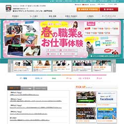 東京デザインテクノロジーセンター専門学校
