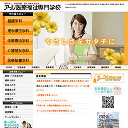 アール医療福祉専門学校