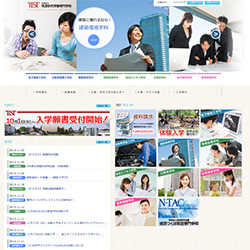 筑波研究学園専門学校