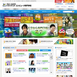 トライデントコンピュータ専門学校