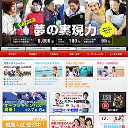 東京スポーツ・レクリエーション専門学校