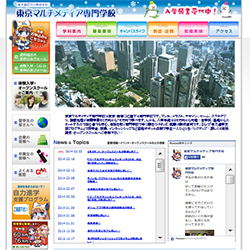 東京マルチメディア専門学校