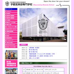 宇都宮美容専門学校
