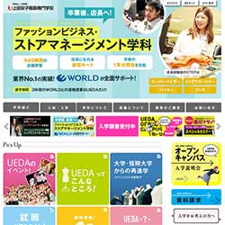 上田安子服飾専門学校