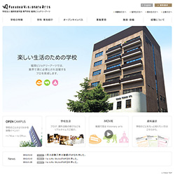 専門学校 福岡ビジョナリーアーツ