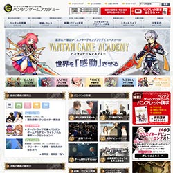 バンタンゲームアカデミー