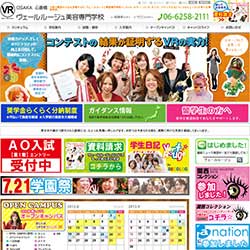 ヴェールルージュ美容専門学校
