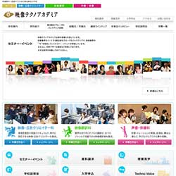 映像テクノアカデミア