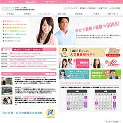 早稲田速記医療福祉専門学校