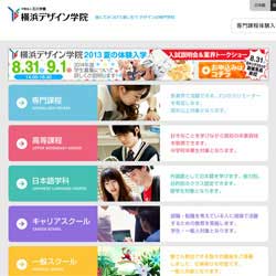横浜デザイン学院