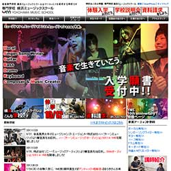 専門学校横浜ミュージックスクール 