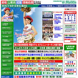 東京IT会計法律専門学校 横浜校