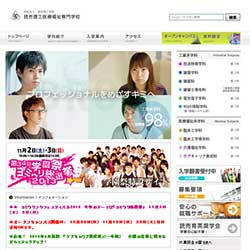 読売理工医療福祉専門学校